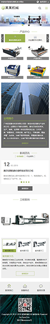 响应式激光切割机械网站模板（双语） - 手机端